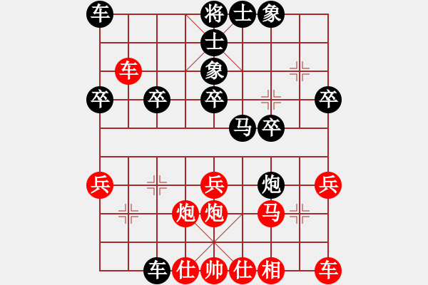 象棋棋譜圖片：金星火眼(9段)-勝-北工大胡欣(月將) - 步數(shù)：30 