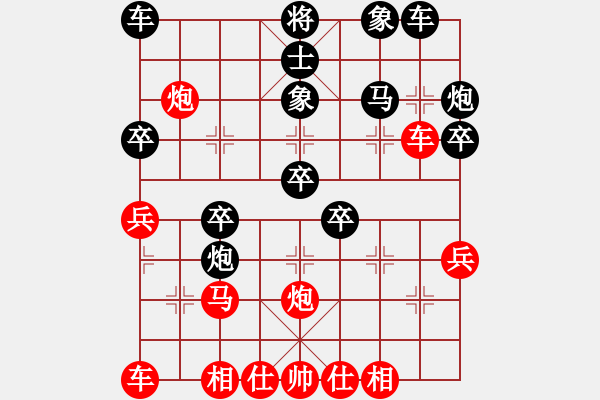 象棋棋譜圖片：弈天王中王(2段)-負(fù)-鏡天勺海(3段) - 步數(shù)：30 