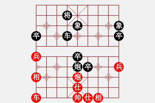 象棋棋譜圖片：弈天王中王(2段)-負(fù)-鏡天勺海(3段) - 步數(shù)：58 