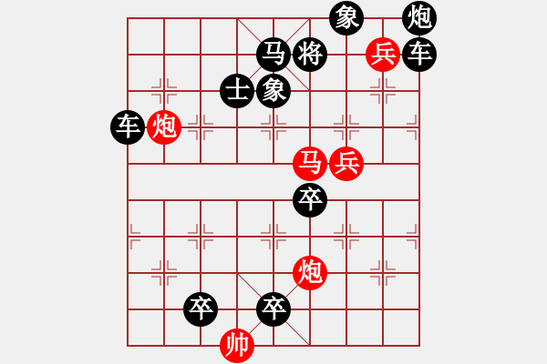 象棋棋譜圖片：豐收之歌（紅先勝）陳建新崔鴻傳擬局 - 步數(shù)：50 