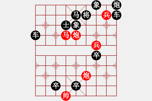 象棋棋譜圖片：豐收之歌（紅先勝）陳建新崔鴻傳擬局 - 步數(shù)：60 