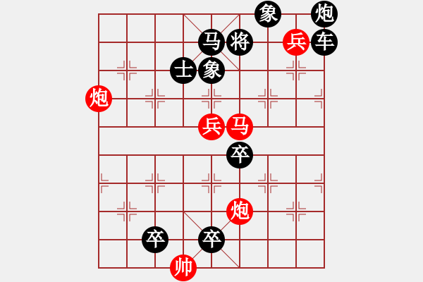 象棋棋譜圖片：豐收之歌（紅先勝）陳建新崔鴻傳擬局 - 步數(shù)：70 