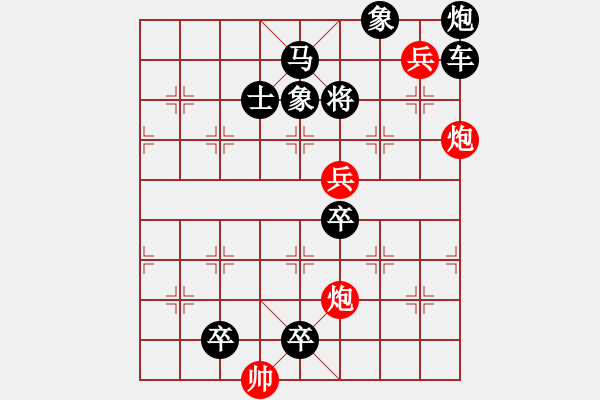 象棋棋譜圖片：豐收之歌（紅先勝）陳建新崔鴻傳擬局 - 步數(shù)：80 