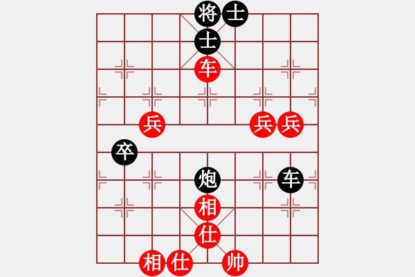 象棋棋譜圖片：楊明的網(wǎng)絡(luò)棋局（60） - 步數(shù)：80 