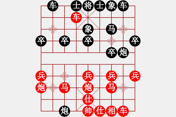 象棋棋譜圖片：豬豬(7段)-勝-中原一點(diǎn)紅(1段) - 步數(shù)：20 