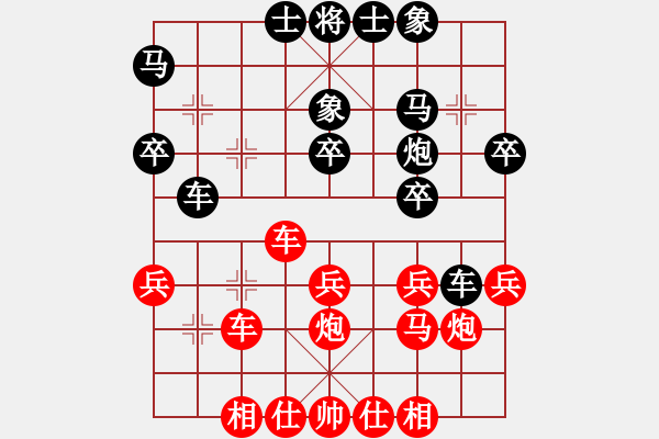 象棋棋譜圖片：發(fā)笑(9段)-負-初學者之一(4段) - 步數(shù)：30 