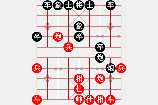 象棋棋譜圖片：阿蘭若[2603818821] -VS- 心ゎ★語[874681264] - 步數(shù)：30 