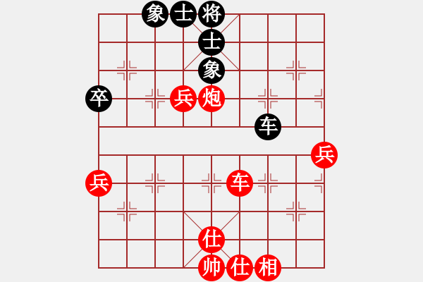 象棋棋譜圖片：阿蘭若[2603818821] -VS- 心ゎ★語[874681264] - 步數(shù)：70 