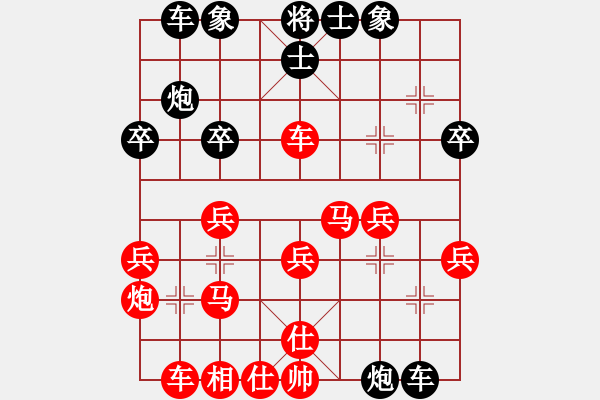 象棋棋譜圖片：冀中小鳳仙(至尊)-勝-牧野流星(至尊) - 步數(shù)：30 