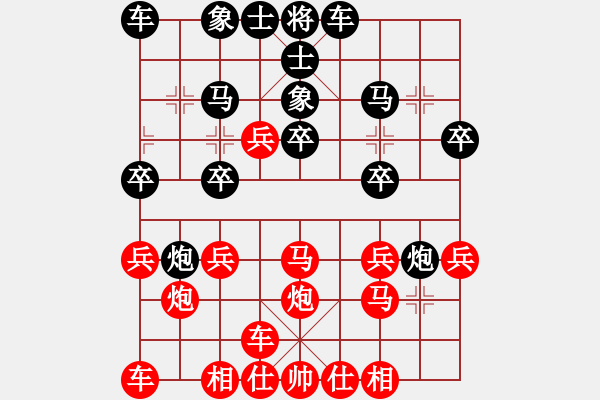 象棋棋譜圖片：橫才俊儒[292832991] -VS- 靚仔[1379844207] - 步數(shù)：20 