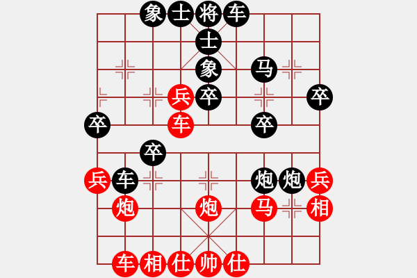 象棋棋譜圖片：橫才俊儒[292832991] -VS- 靚仔[1379844207] - 步數(shù)：30 