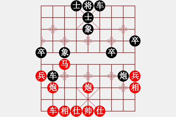 象棋棋譜圖片：橫才俊儒[292832991] -VS- 靚仔[1379844207] - 步數(shù)：40 