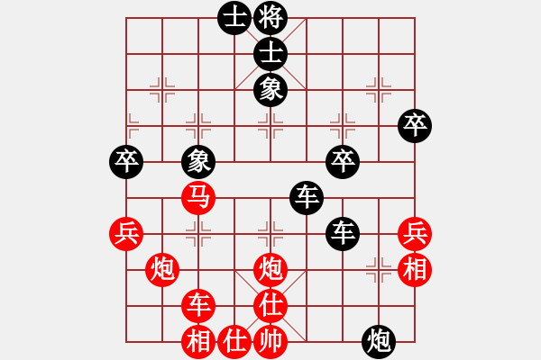 象棋棋譜圖片：橫才俊儒[292832991] -VS- 靚仔[1379844207] - 步數(shù)：50 