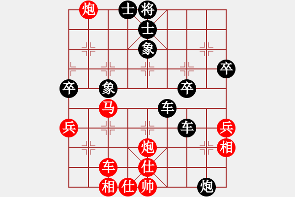 象棋棋譜圖片：橫才俊儒[292832991] -VS- 靚仔[1379844207] - 步數(shù)：51 