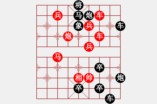 象棋棋譜圖片：駭浪狂濤（阮亮擬局） - 步數(shù)：10 