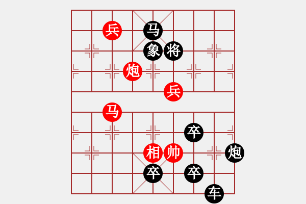 象棋棋譜圖片：駭浪狂濤（阮亮擬局） - 步數(shù)：20 