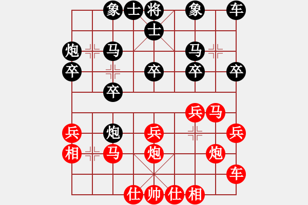 象棋棋譜圖片：‰●東北虎[紅] -VS- 虹濤棋藝[黑] - 步數(shù)：20 