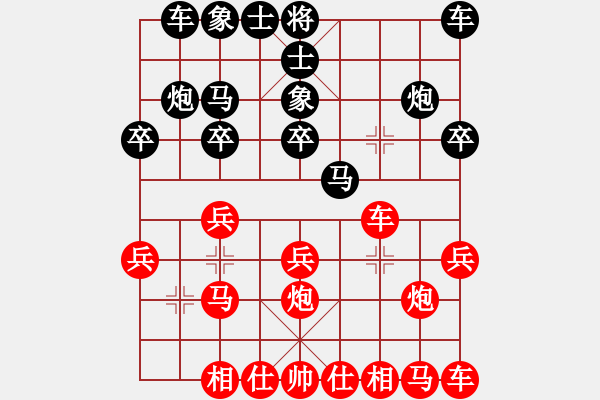 象棋棋譜圖片：橫才俊儒[紅] -VS- 順其自然[黑] - 步數(shù)：20 