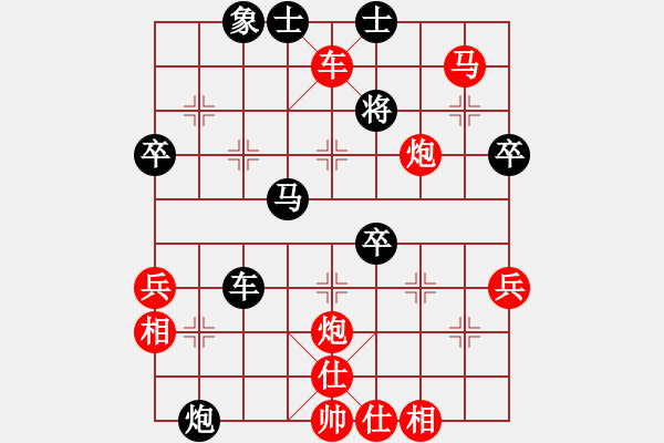 象棋棋譜圖片：橫才俊儒[紅] -VS- 順其自然[黑] - 步數(shù)：73 