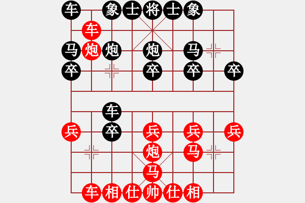 象棋棋譜圖片：明燈(6段)-負(fù)-靈石棋夢(7段) - 步數(shù)：20 