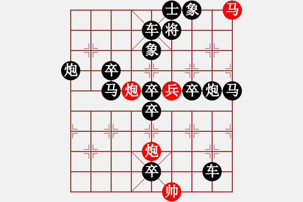 象棋棋譜圖片：不前進(jìn)連照勝排局征集3 - 步數(shù)：0 