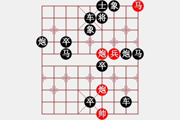 象棋棋譜圖片：不前進(jìn)連照勝排局征集3 - 步數(shù)：10 