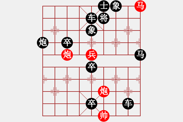 象棋棋譜圖片：不前進(jìn)連照勝排局征集3 - 步數(shù)：20 