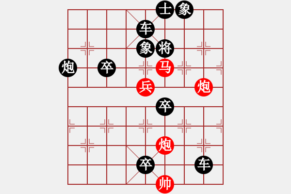 象棋棋譜圖片：不前進(jìn)連照勝排局征集3 - 步數(shù)：40 