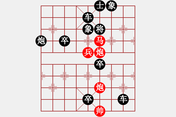 象棋棋譜圖片：不前進(jìn)連照勝排局征集3 - 步數(shù)：41 