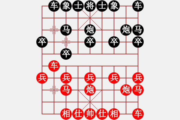 象棋棋譜圖片：【中】光輝歲月[紅] -VS- 滴水穿石佛[黑] - 步數(shù)：10 