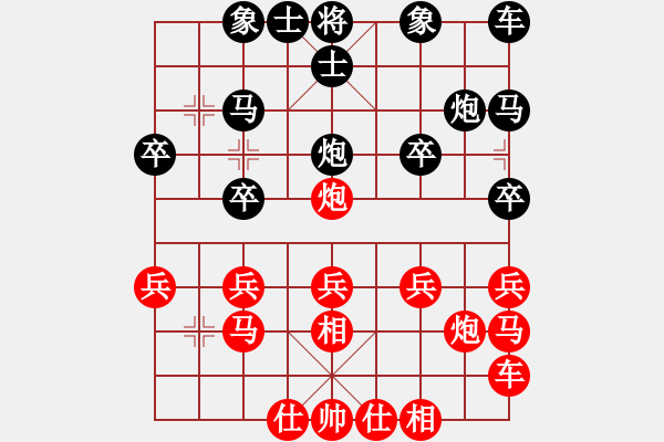 象棋棋譜圖片：【中】光輝歲月[紅] -VS- 滴水穿石佛[黑] - 步數(shù)：20 