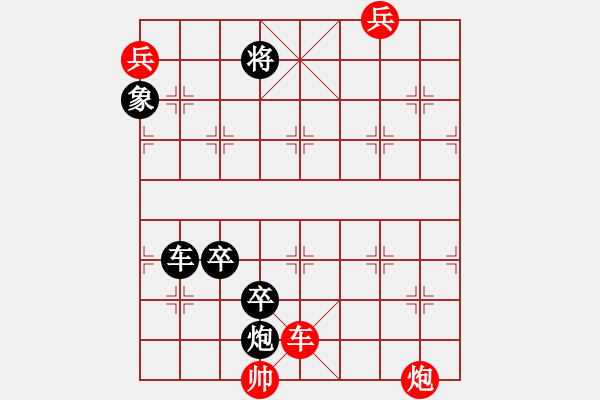 象棋棋譜圖片：和 - 步數(shù)：10 