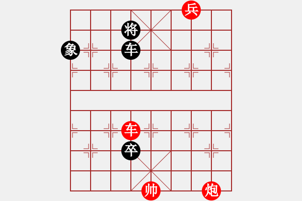 象棋棋譜圖片：和 - 步數(shù)：20 