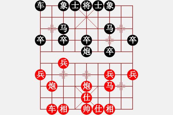 象棋棋譜圖片：中炮互進(jìn)7兵進(jìn)包封車 - 步數(shù)：20 