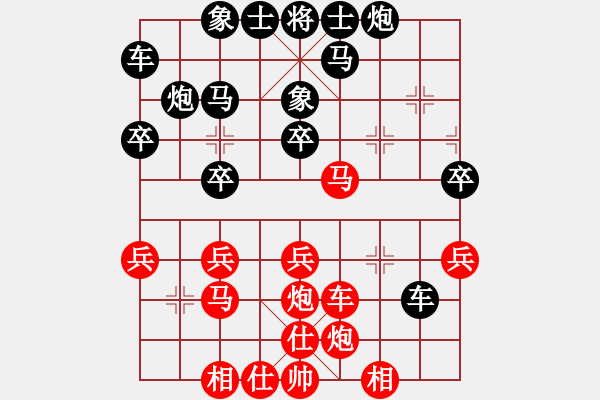 象棋棋譜圖片：大理花無缺(9段)-和-飛天盾地(人王) - 步數(shù)：30 