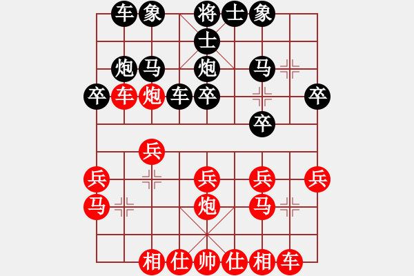 象棋棋譜圖片：1 丁蘧卿（先和）董文淵 - 步數(shù)：20 