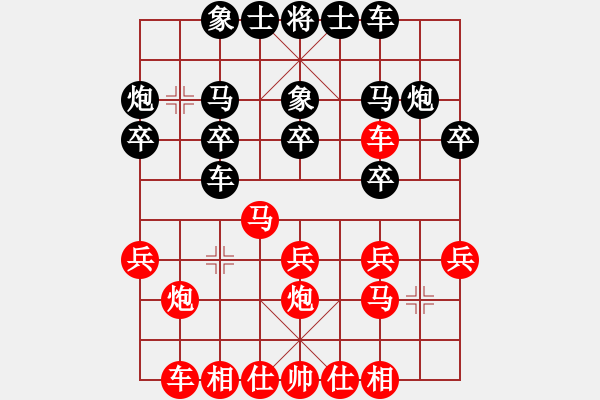 象棋棋譜圖片：中炮對(duì)屏風(fēng)馬之七 - 步數(shù)：20 