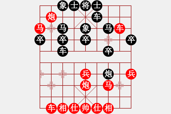 象棋棋譜圖片：中炮對(duì)屏風(fēng)馬之七 - 步數(shù)：30 