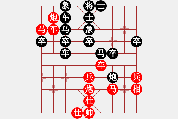 象棋棋譜圖片：中炮對(duì)屏風(fēng)馬之七 - 步數(shù)：40 