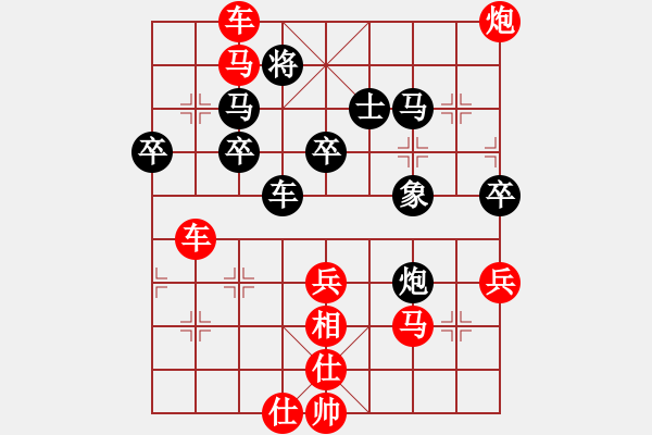 象棋棋譜圖片：中炮對(duì)屏風(fēng)馬之七 - 步數(shù)：80 