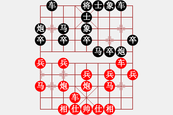 象棋棋譜圖片：芮霞 先負(fù) 趙麗華 - 步數(shù)：20 