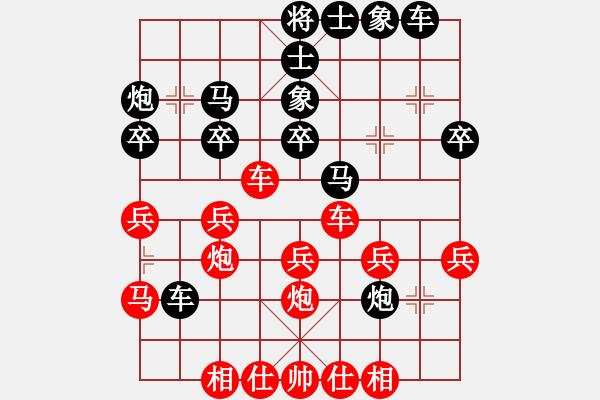 象棋棋譜圖片：芮霞 先負(fù) 趙麗華 - 步數(shù)：30 