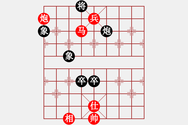 象棋棋譜圖片：第4節(jié) 馬炮兵類共 （8局）第2局馬炮兵仕相例勝炮雙卒全士象 - 步數(shù)：39 