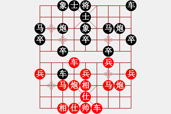 象棋棋譜圖片：天地江南龍(9段)-勝-旋風(fēng)測(cè)試四(9段) - 步數(shù)：20 