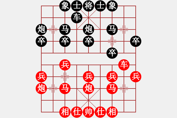 象棋棋譜圖片：重慶豐都 周杰 和 重慶南岸 楊超 - 步數(shù)：20 