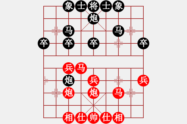 象棋棋譜圖片：重慶豐都 周杰 和 重慶南岸 楊超 - 步數(shù)：30 