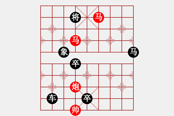 象棋棋譜圖片：【sunyt原創(chuàng)】《臥看雙星》（馬馬炮 33） - 步數(shù)：10 