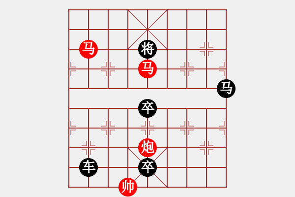 象棋棋譜圖片：【sunyt原創(chuàng)】《臥看雙星》（馬馬炮 33） - 步數(shù)：20 