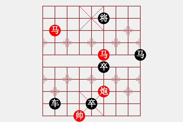 象棋棋譜圖片：【sunyt原創(chuàng)】《臥看雙星》（馬馬炮 33） - 步數(shù)：30 