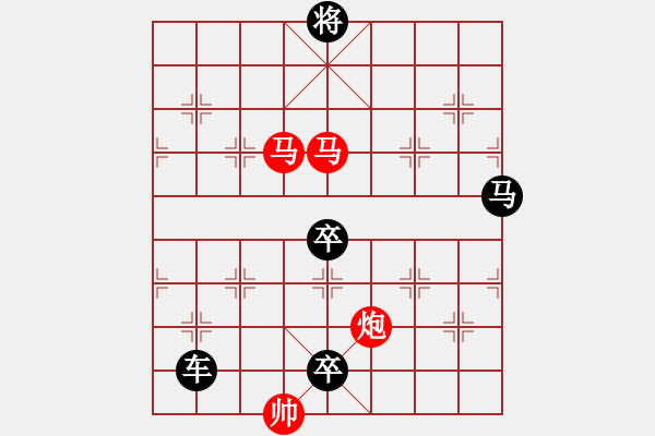 象棋棋譜圖片：【sunyt原創(chuàng)】《臥看雙星》（馬馬炮 33） - 步數(shù)：40 